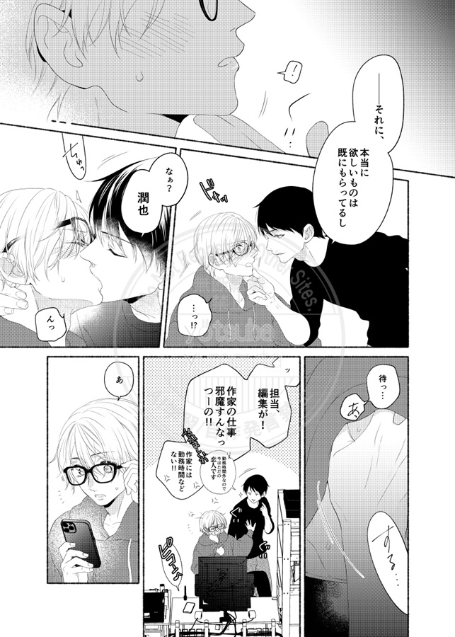 このはなしのつづきは