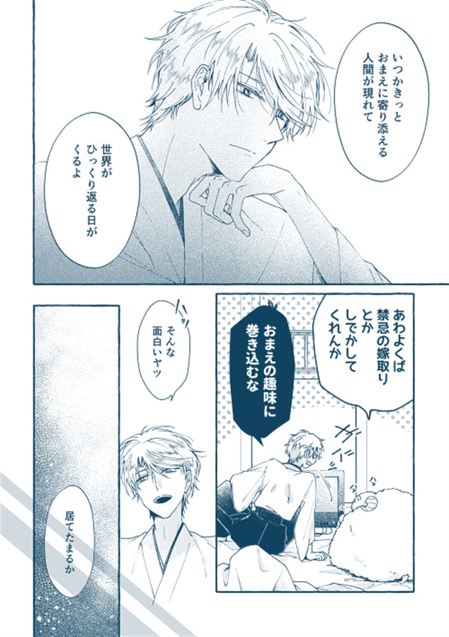 出逢える日。2