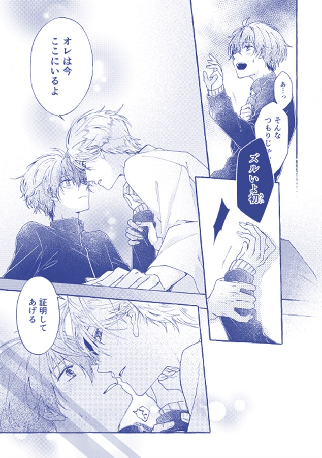 出逢える日。2