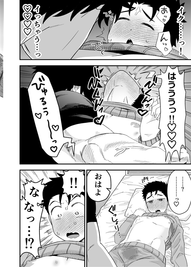 大きくて怖いけどこの身体で受け止めたい2