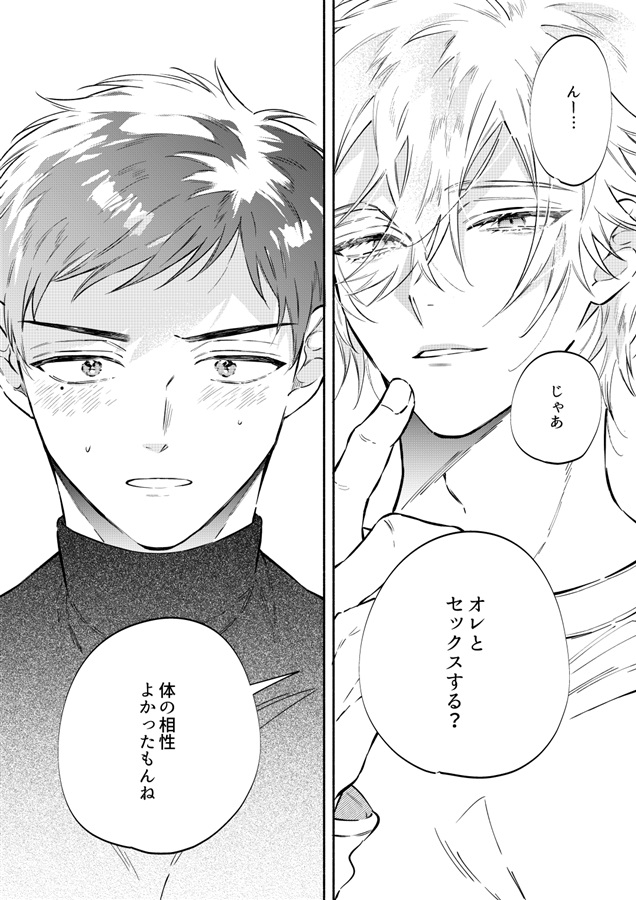 BOYFRIEND