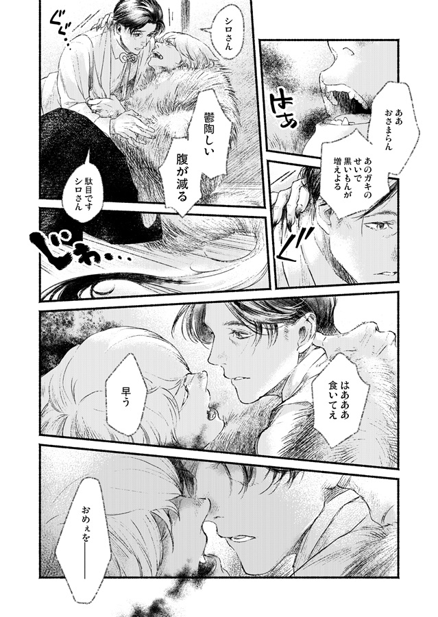 一日は常しなへ・一