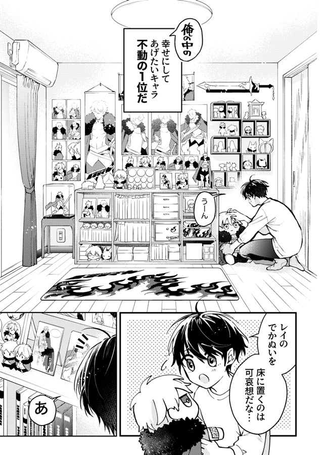 最推し騎士を幸せにします！