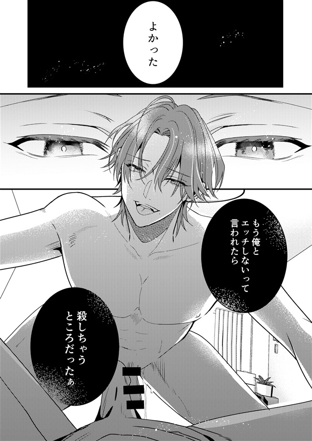 穴があったら挿入したい２