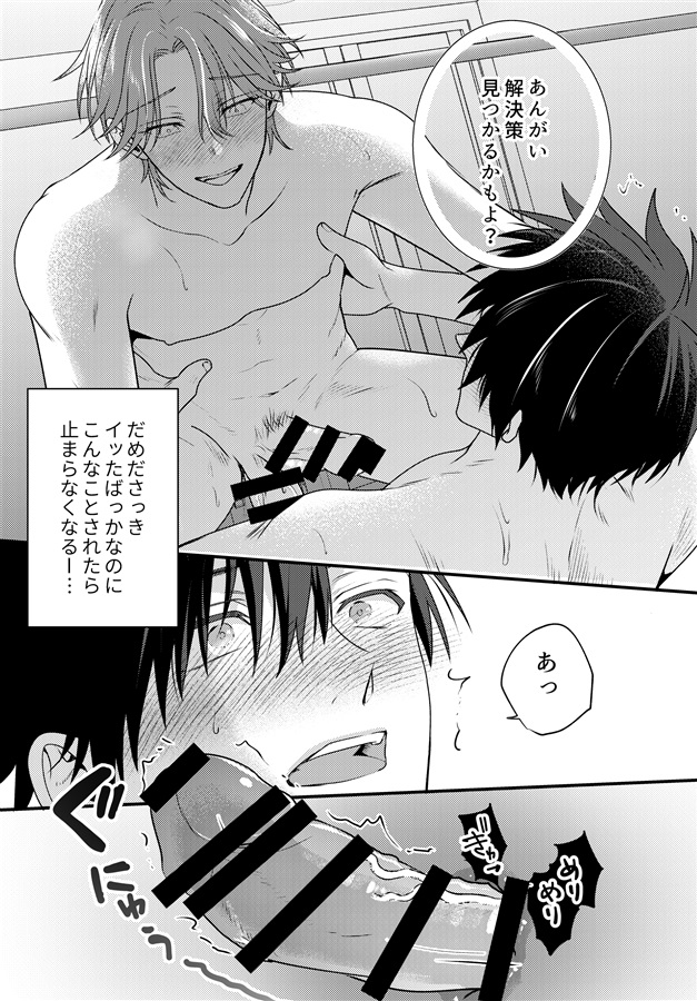 穴があったら挿入したい２