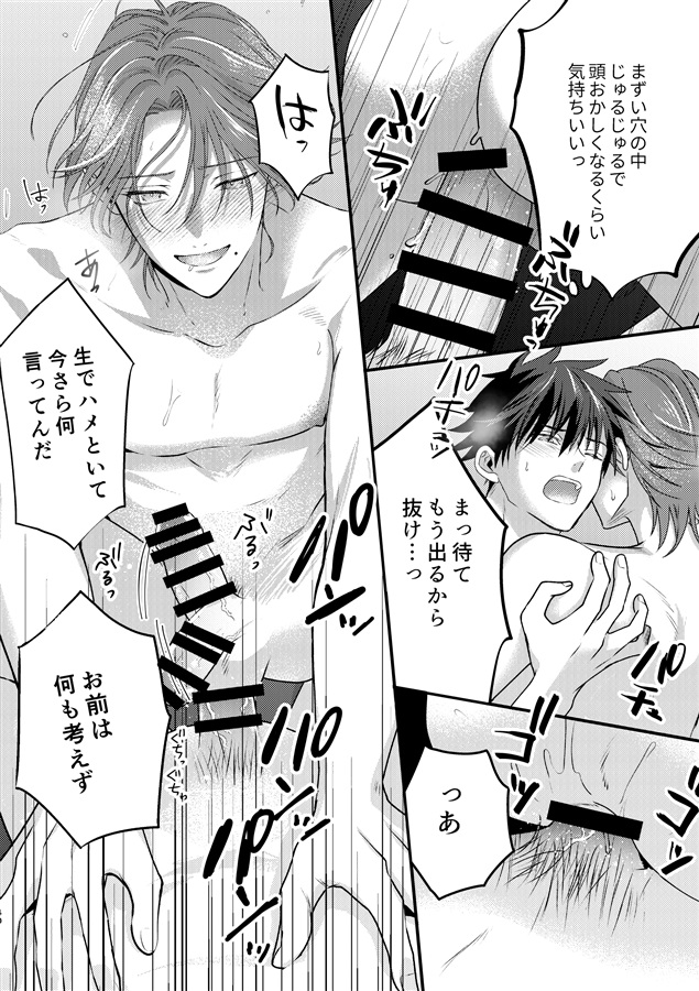 穴があったら挿入したい２