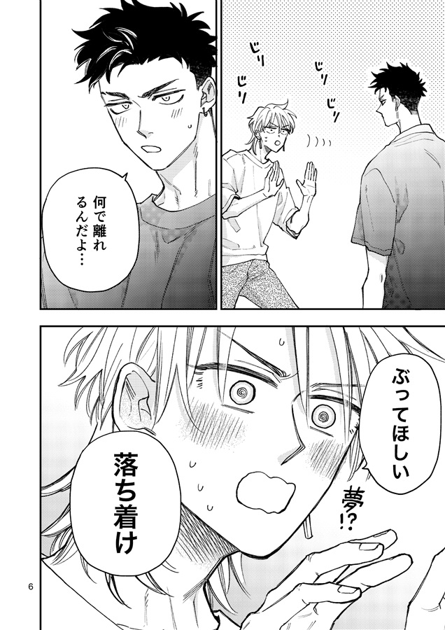 ・ためしにコマンド言ってみた　番外編