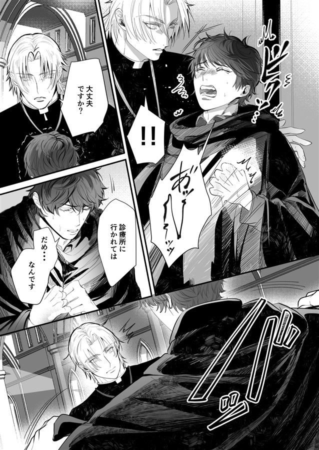 聖なる禁断のミルラ