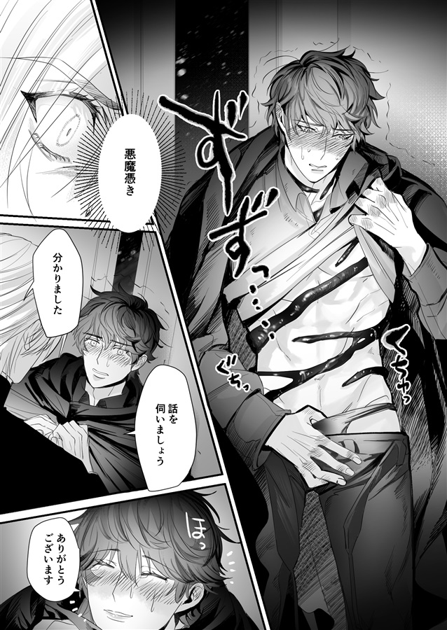 聖なる禁断のミルラ