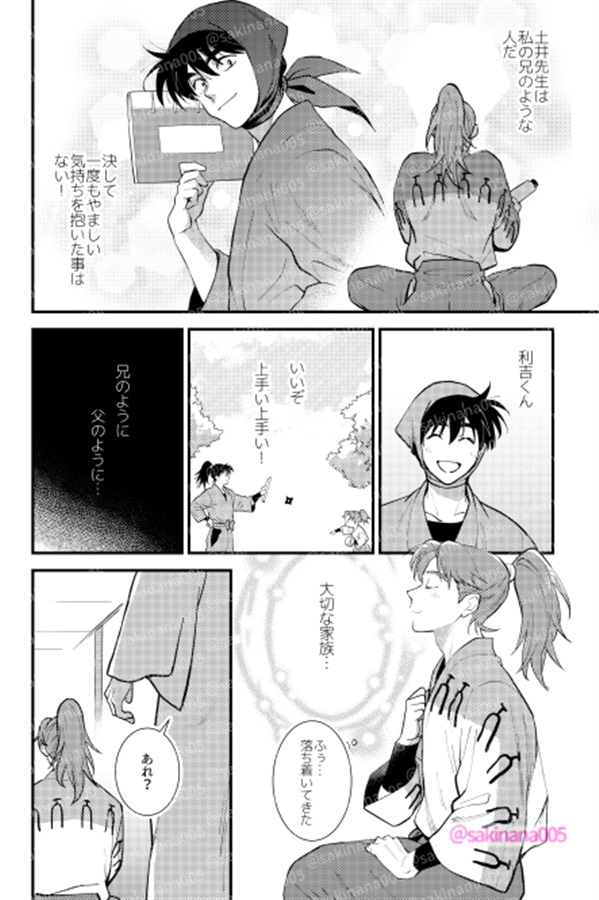 あなたの◯◯が欲しいです