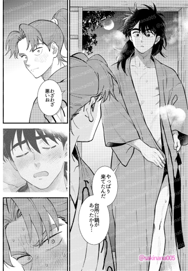 あなたの◯◯が欲しいです