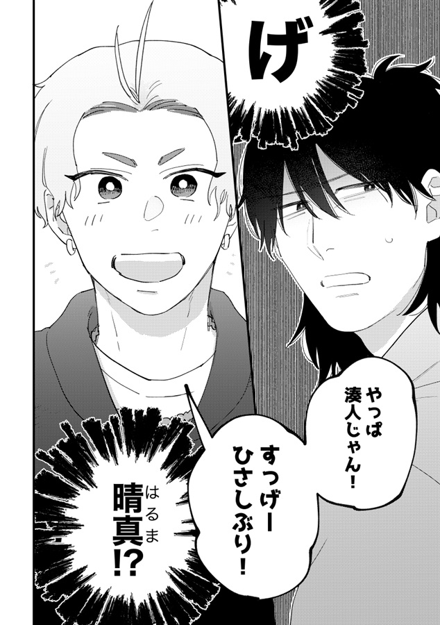 幼馴染とヤバい駅に降りちゃったかもしれない