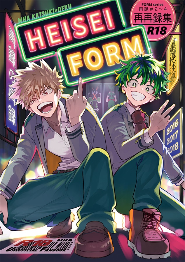 HEISEI Form