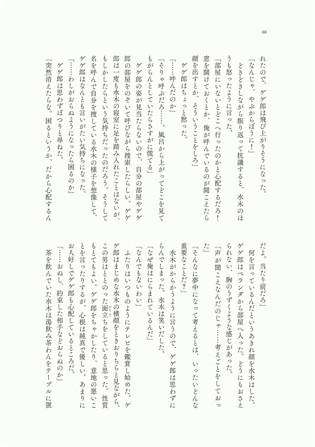 【小説】きみとふたりで暮らせたら