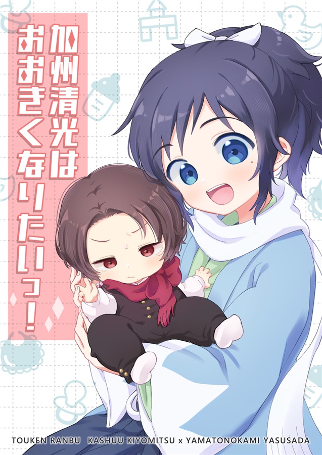加州清光はおおきくなりたいっ！