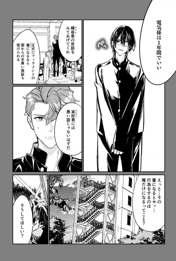 男子光星1.15