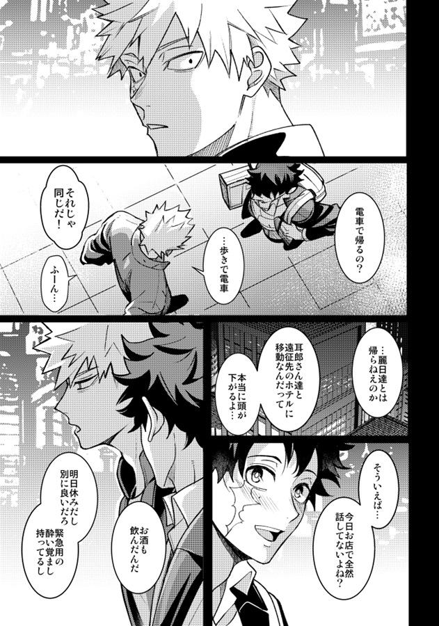 それほど尊いものなのか？