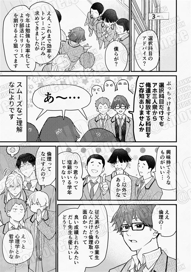 プラトン先生に叱られるから！