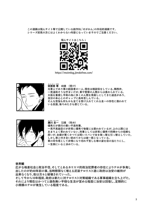 宵と朔月