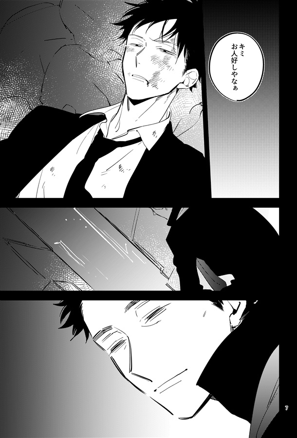 宵と朔月