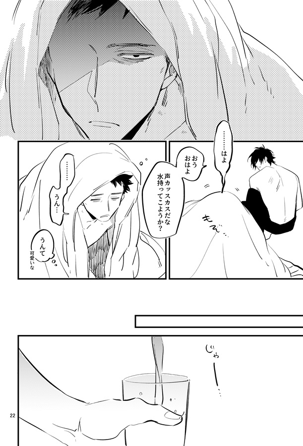 宵と朔月