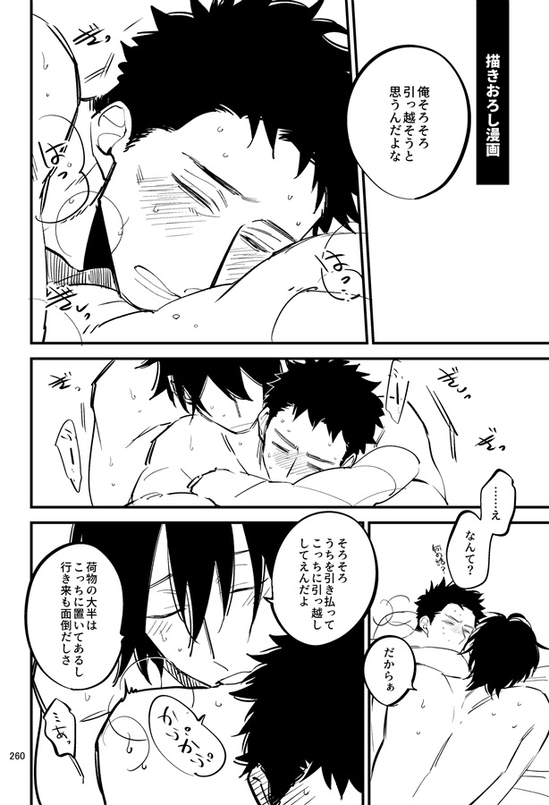 せがかんまとめ本