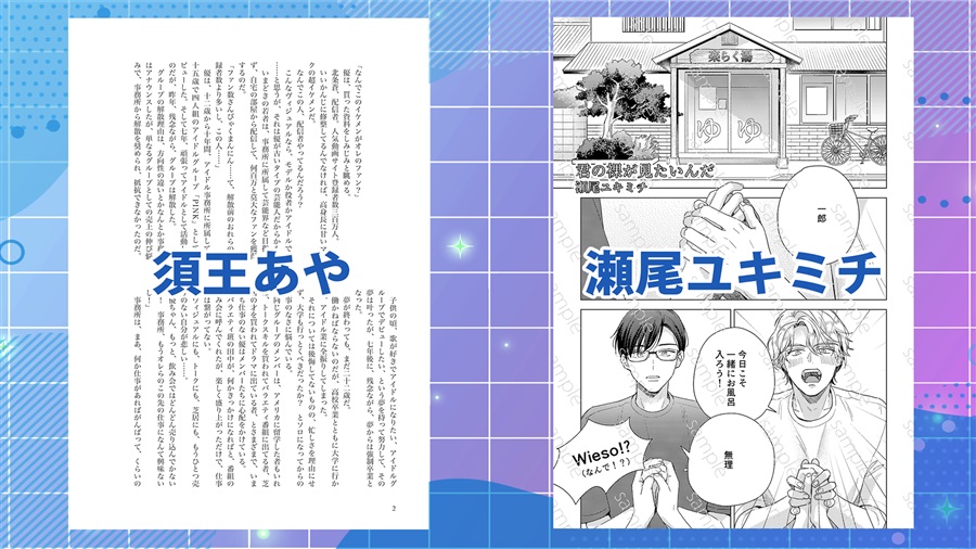 ふわり湯けむり恋かほり