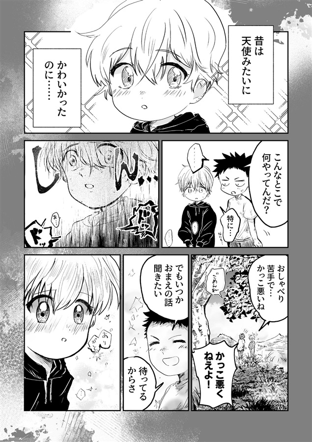 【25秋サイン】うるさい年下の幼馴染との恋【特典付】