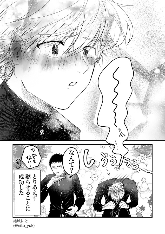 【25秋サイン】うるさい年下の幼馴染との恋【特典付】