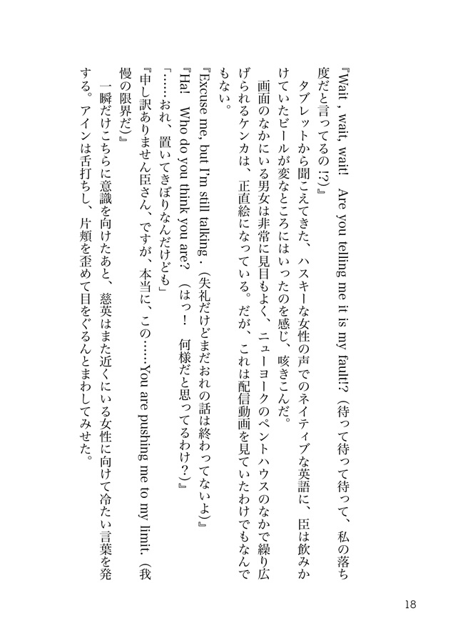 【二次予約・10月下旬発送予定】【小説】PFBSS