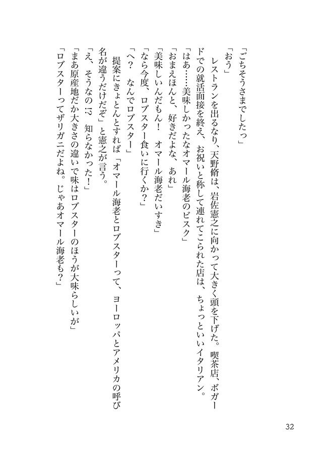 【二次予約・10月下旬発送予定】【小説】PFBSS