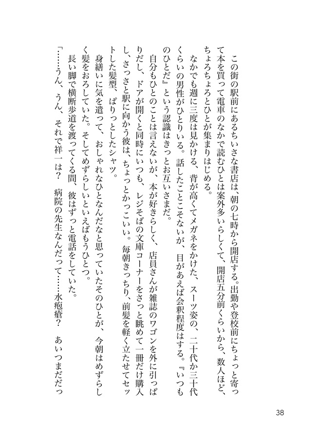 【二次予約・10月下旬発送予定】【小説】PFBSS