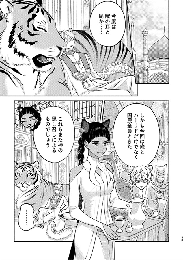 ・ケチャップ