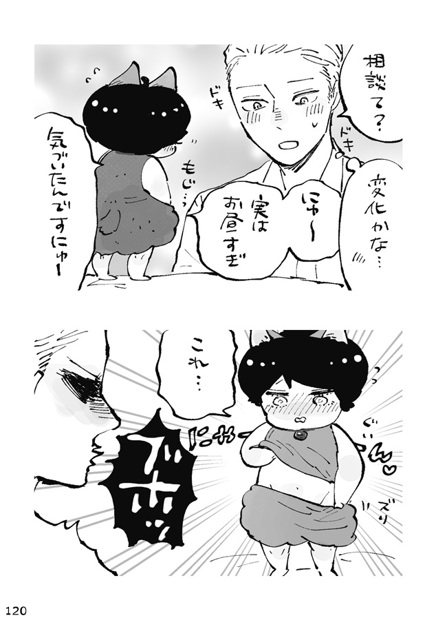 キラキラにゃんこ生活６【特典付】