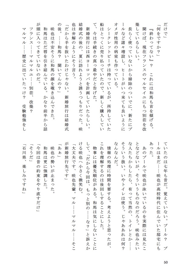 【小説】商業番外編SS集・番になってしまったので消えることにしたんです