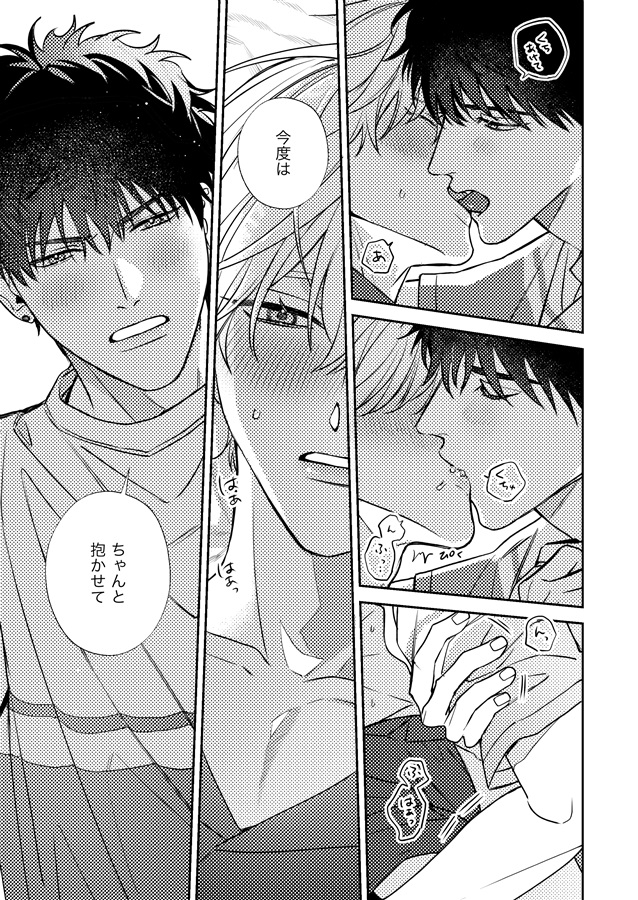 もう一回、シよ。