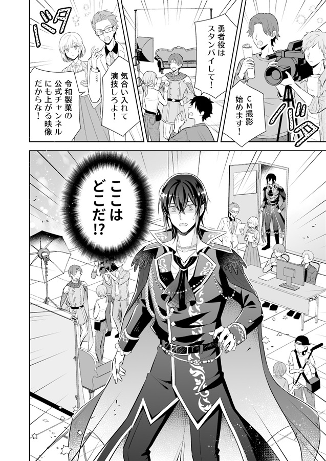 【25秋サイン】主役は魔王さま！～異世界から来た魔王、現代で俳優に間違われスターになる～