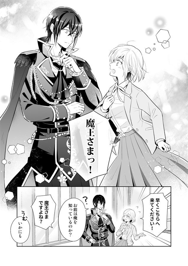 【25秋サイン】主役は魔王さま！～異世界から来た魔王、現代で俳優に間違われスターになる～
