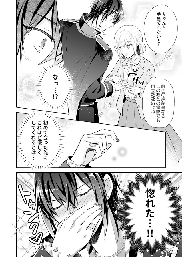 【25秋サイン】主役は魔王さま！～異世界から来た魔王、現代で俳優に間違われスターになる～