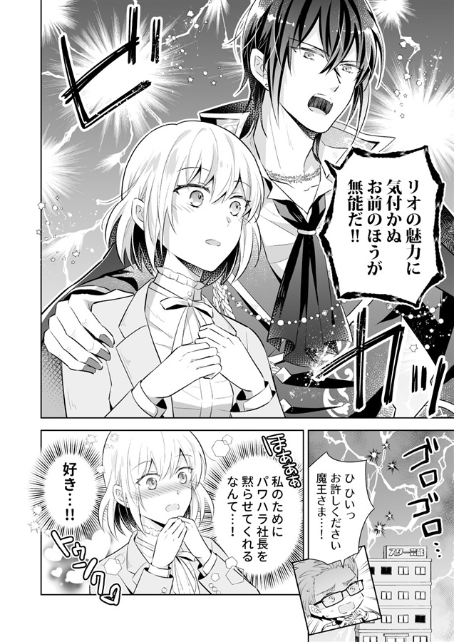 【25秋サイン】主役は魔王さま！～異世界から来た魔王、現代で俳優に間違われスターになる～