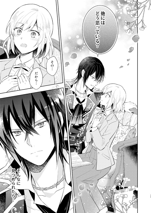 【25秋サイン】異世界から来た魔王、お嬢様の執事になる