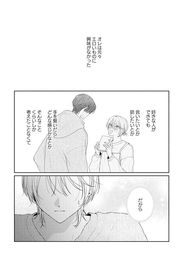 sweet horny my babe【二次予約】