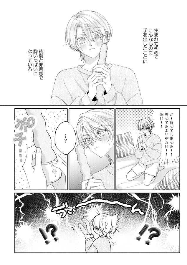 sweet horny my babe【二次予約】