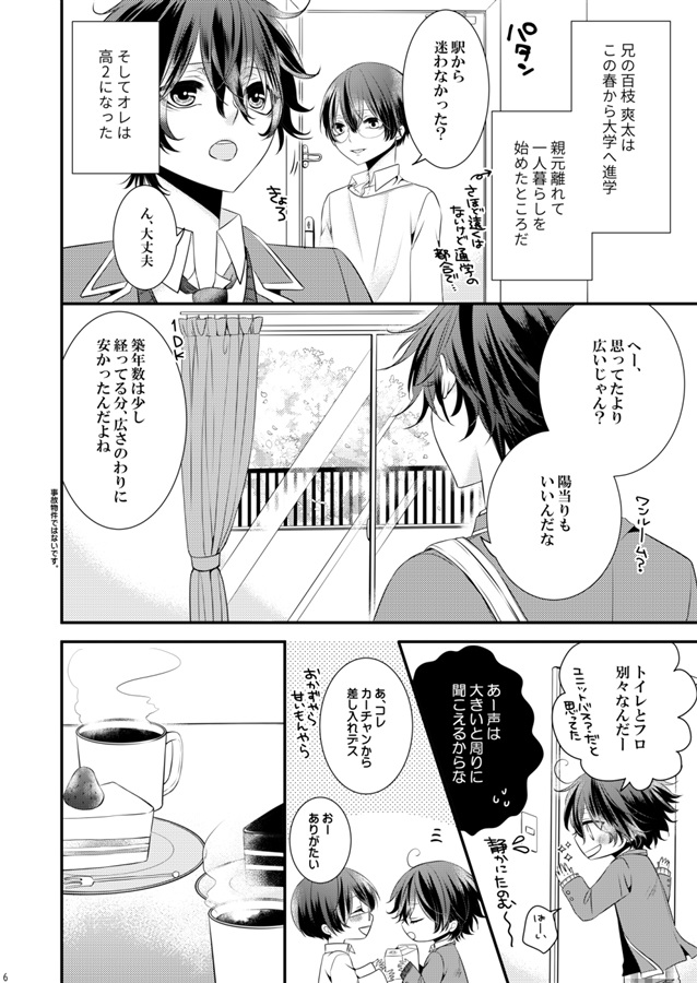 【25秋サイン】僕だけのもの