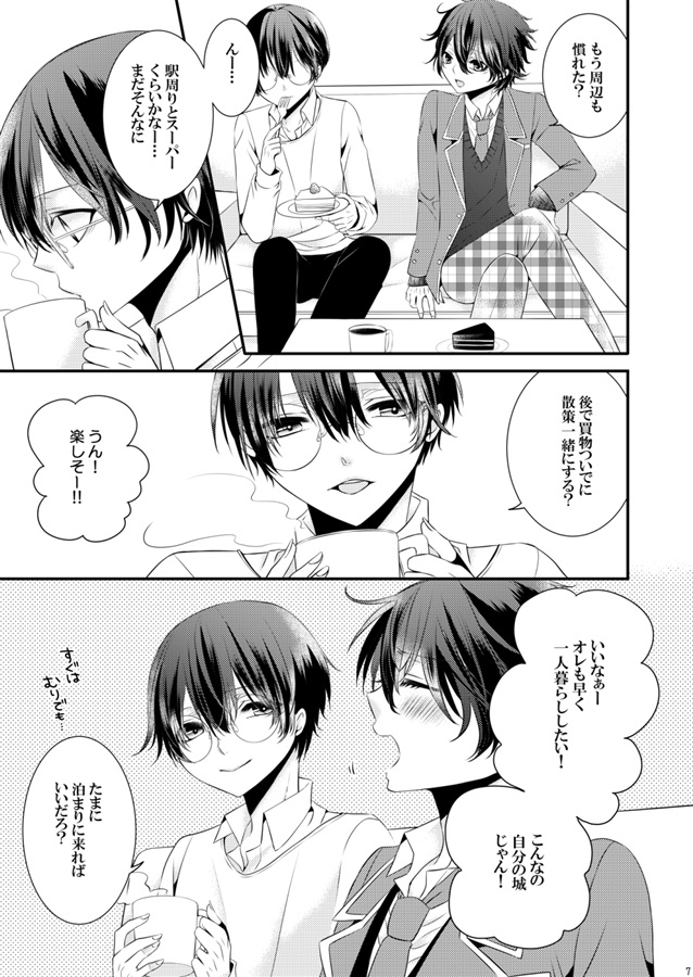 【25秋サイン】僕だけのもの