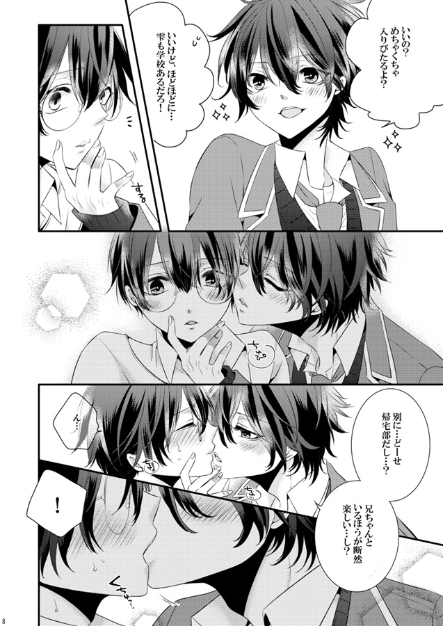 【25秋サイン】僕だけのもの