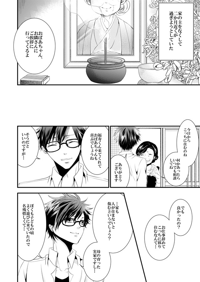 【25秋サイン】春を待つ庭。-1-