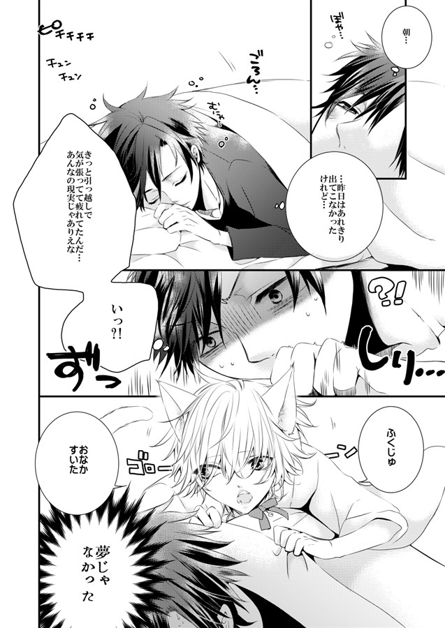 【25秋サイン】春を待つ庭。-1-