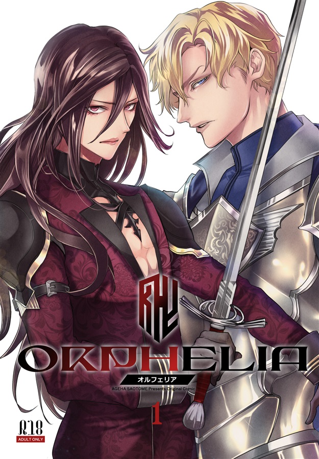 オルフェリア -ORPHELIA-