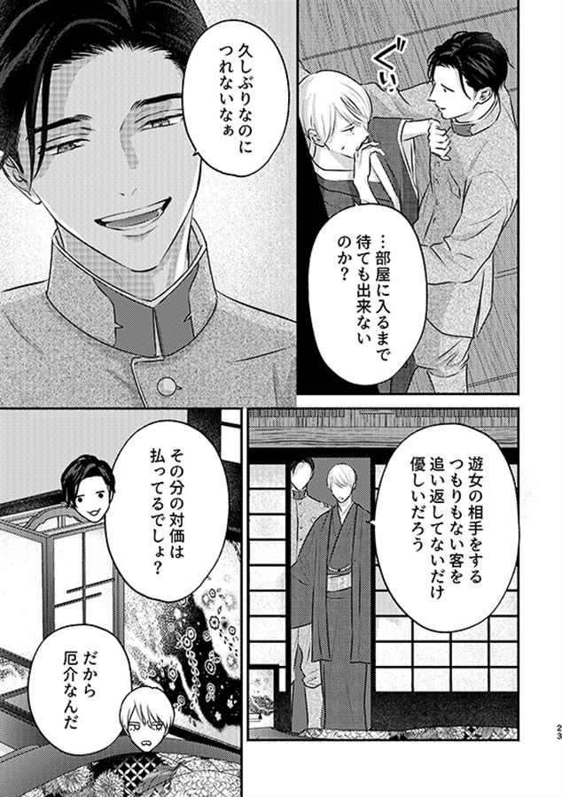 ・マスタード